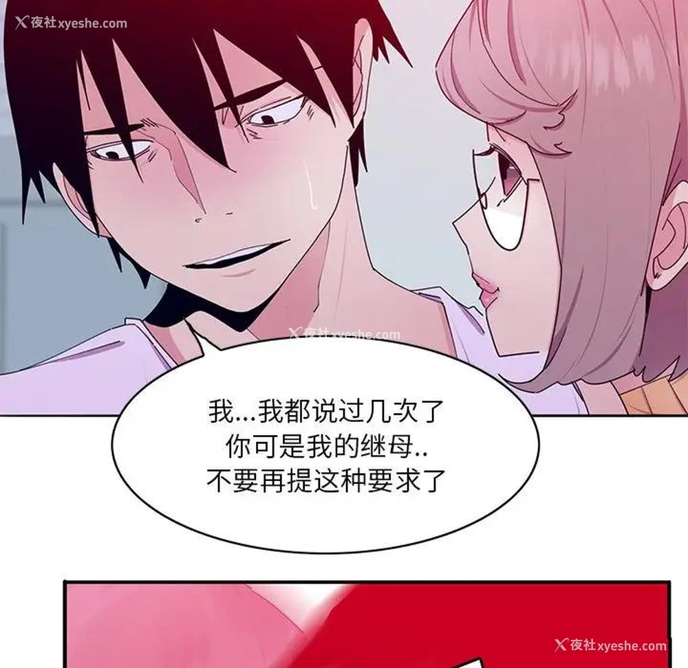 37P - 恶母传