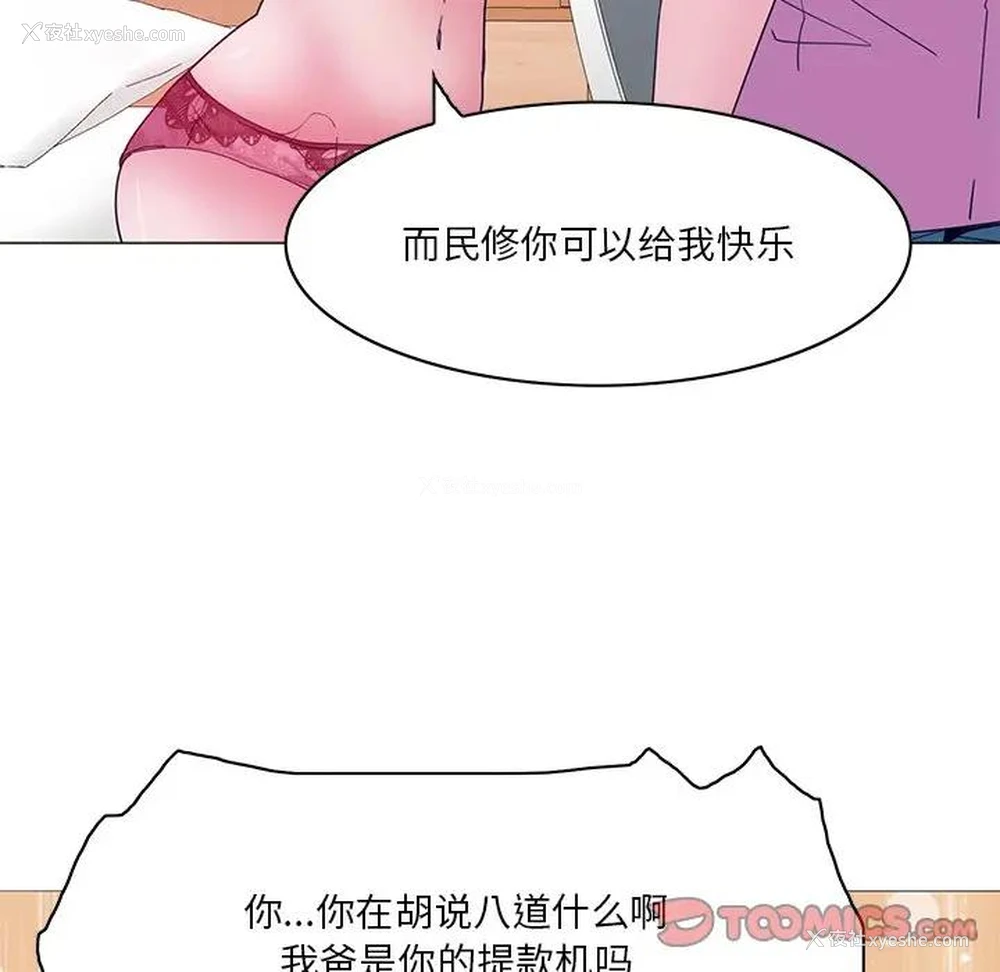 66P - 恶母传