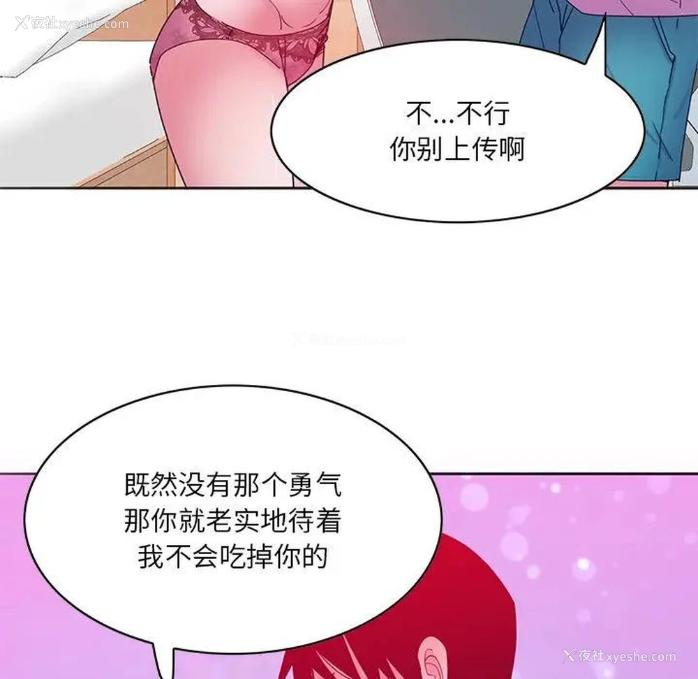 70P - 恶母传