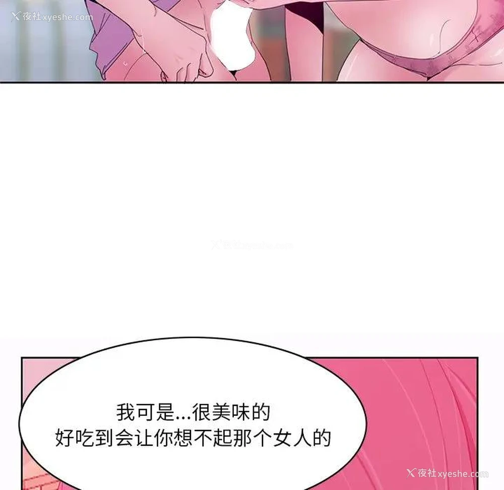 78P - 恶母传