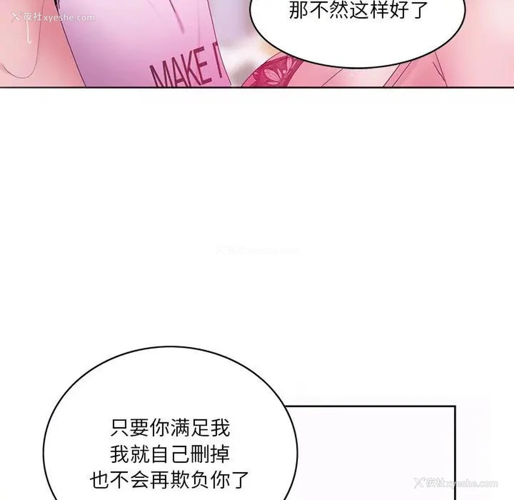 88P - 恶母传