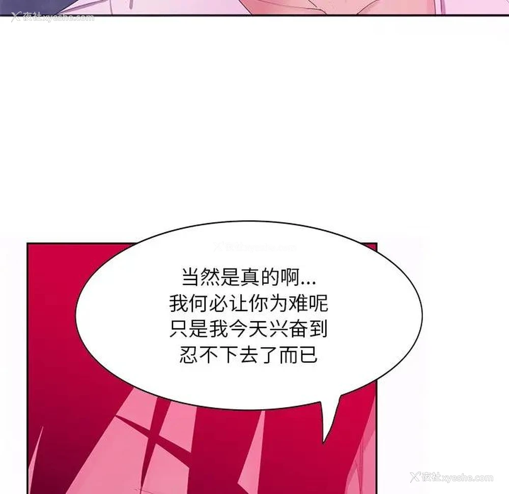 92P - 恶母传