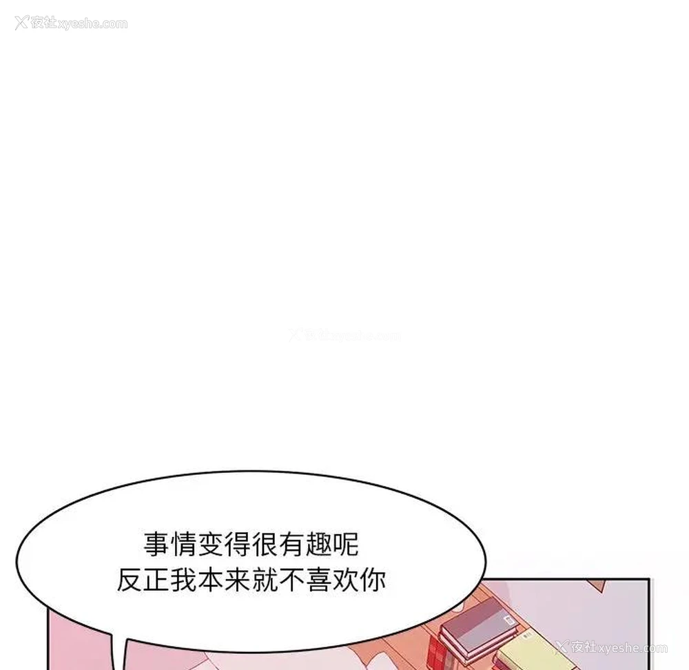 25P - 恶母传