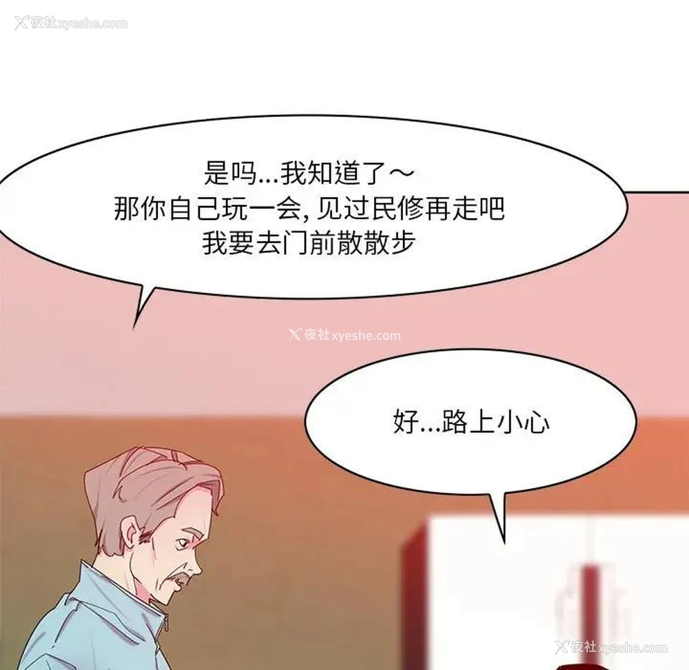 92P - 恶母传