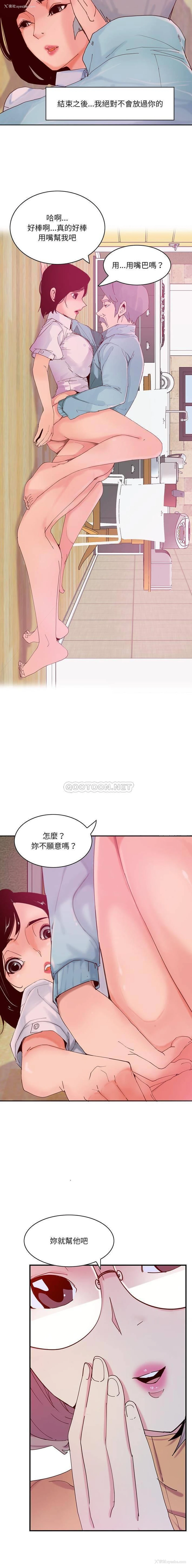 4P - 恶母传