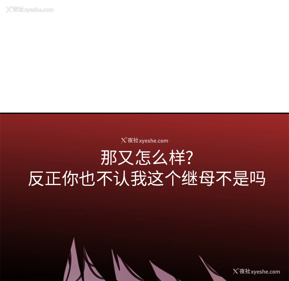 59P - 恶母传