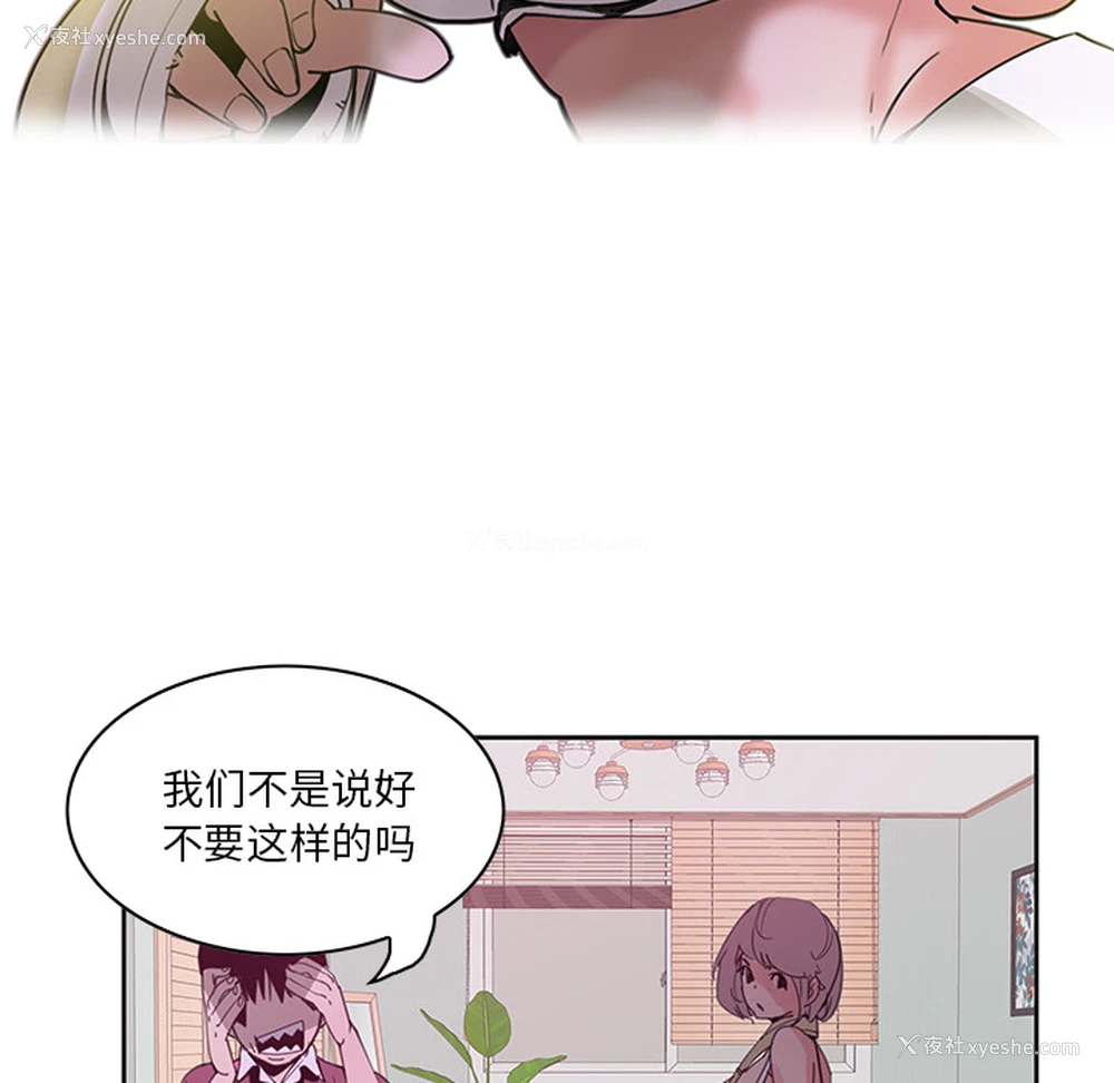 87P - 恶母传