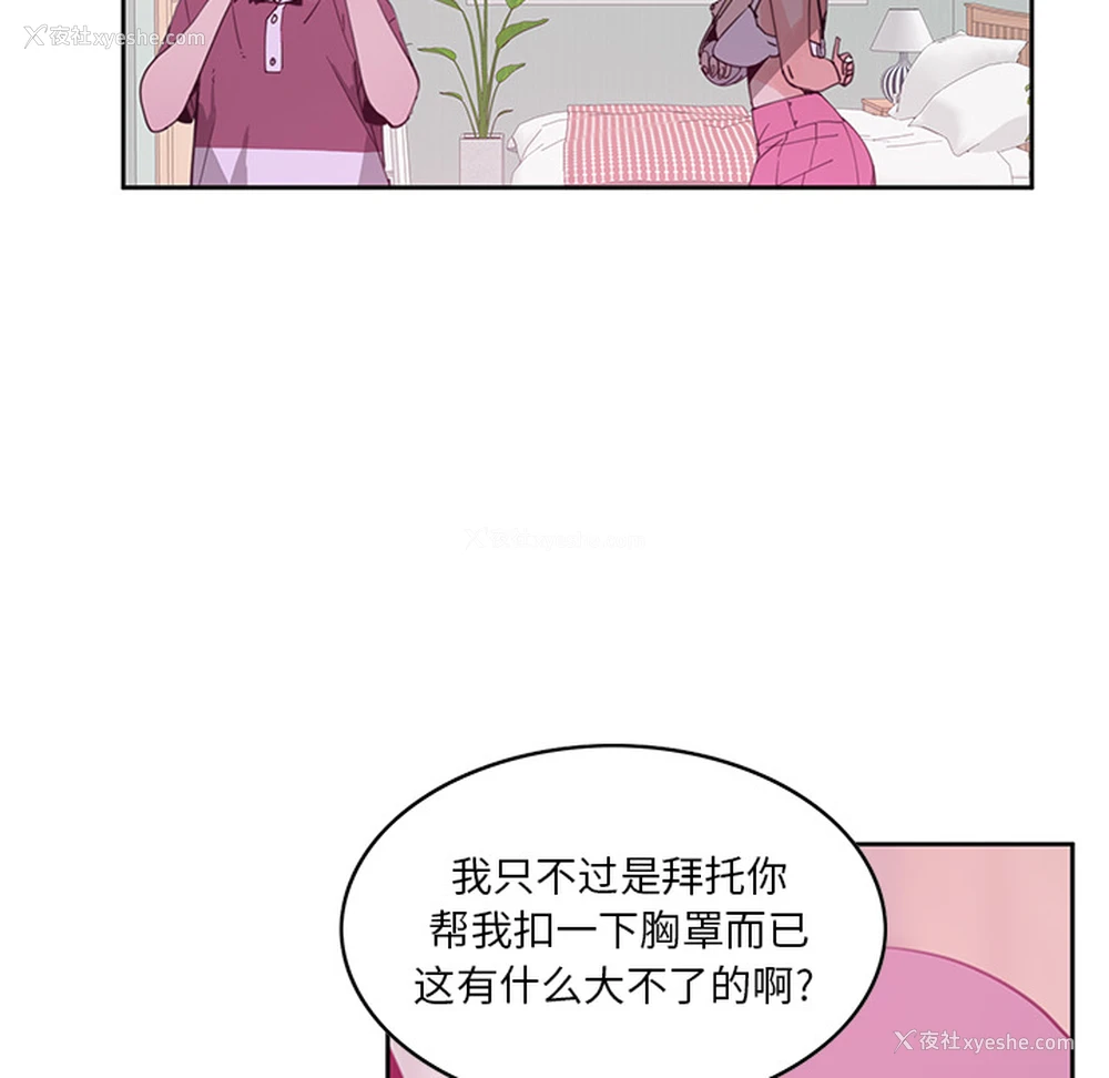 88P - 恶母传
