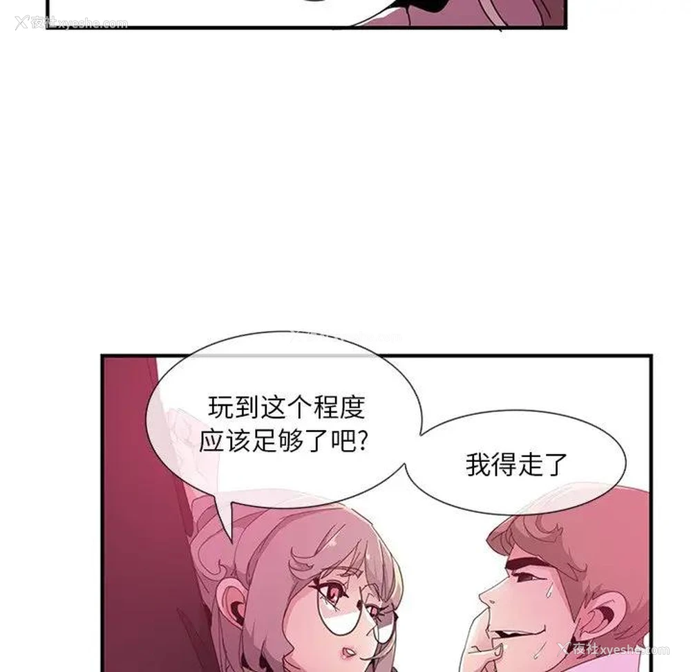 91P - 恶母传
