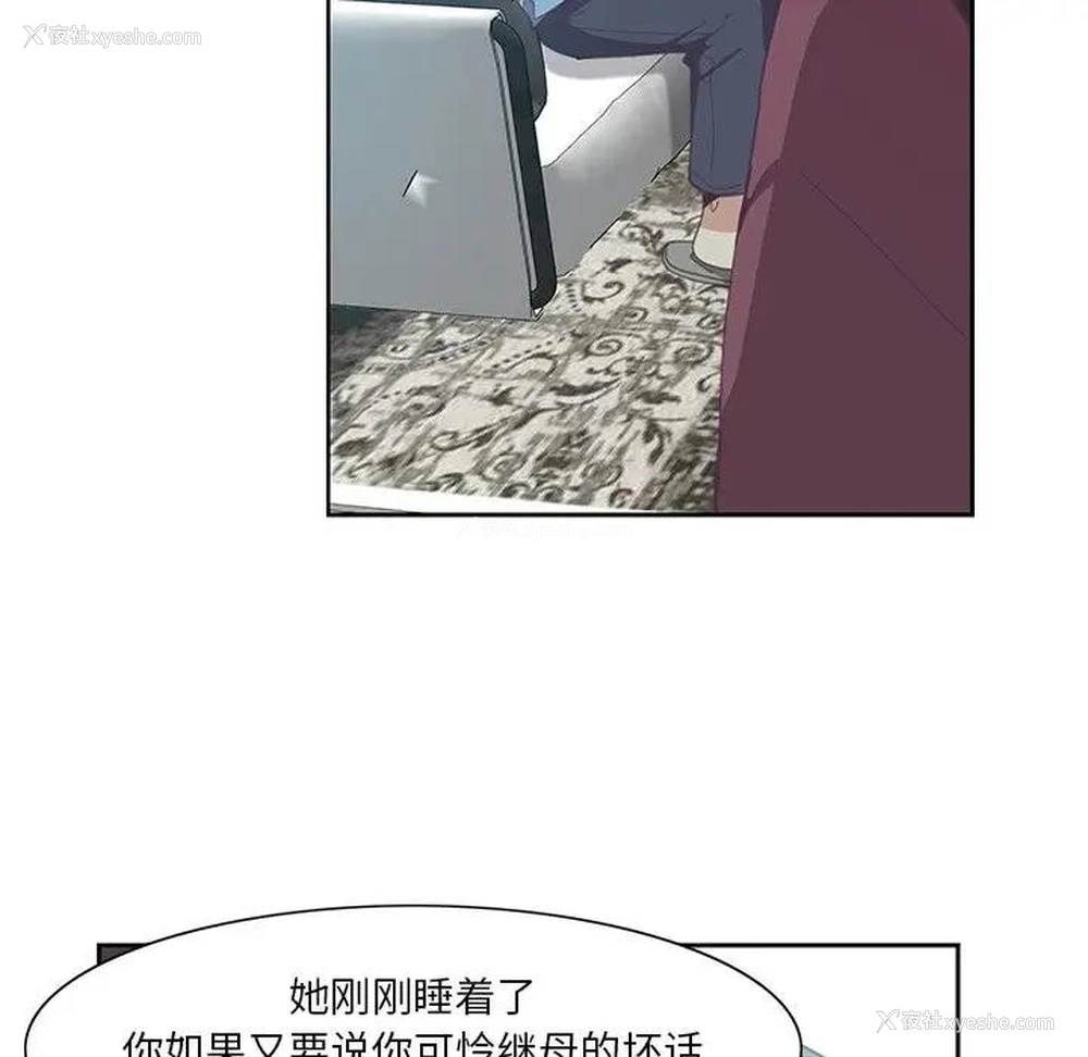 60P - 恶母传