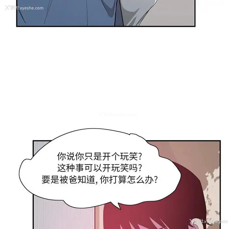 83P - 恶母传