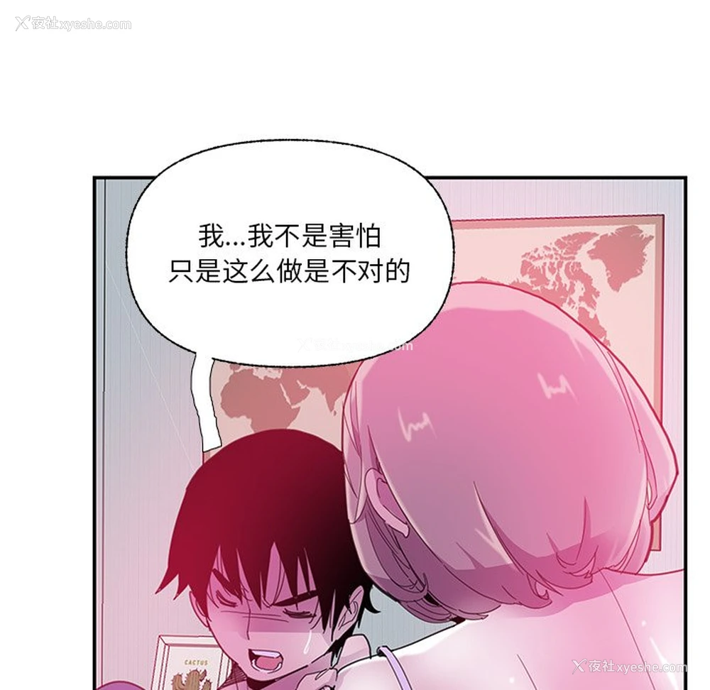18P - 恶母传