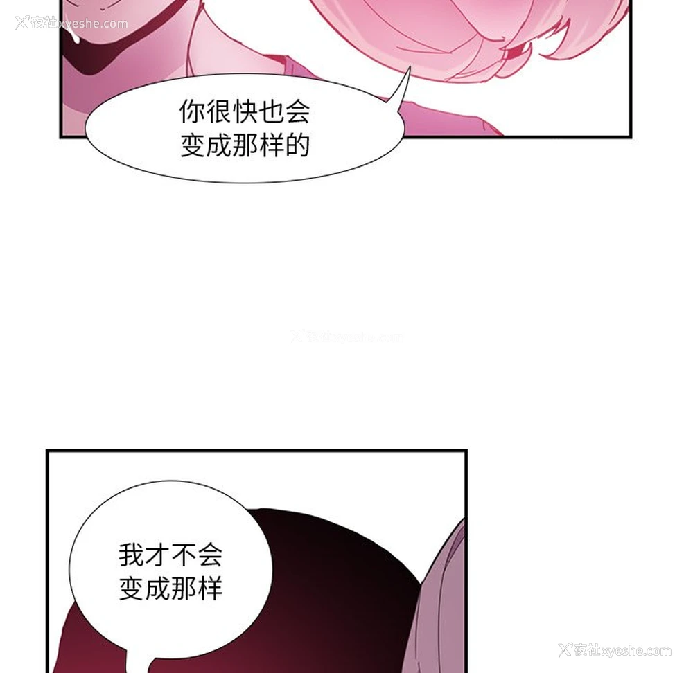 29P - 恶母传