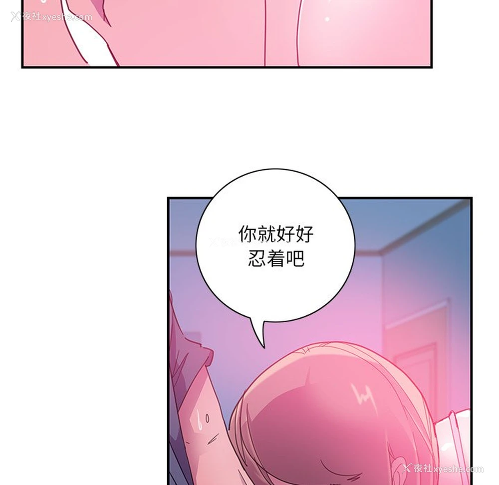 48P - 恶母传