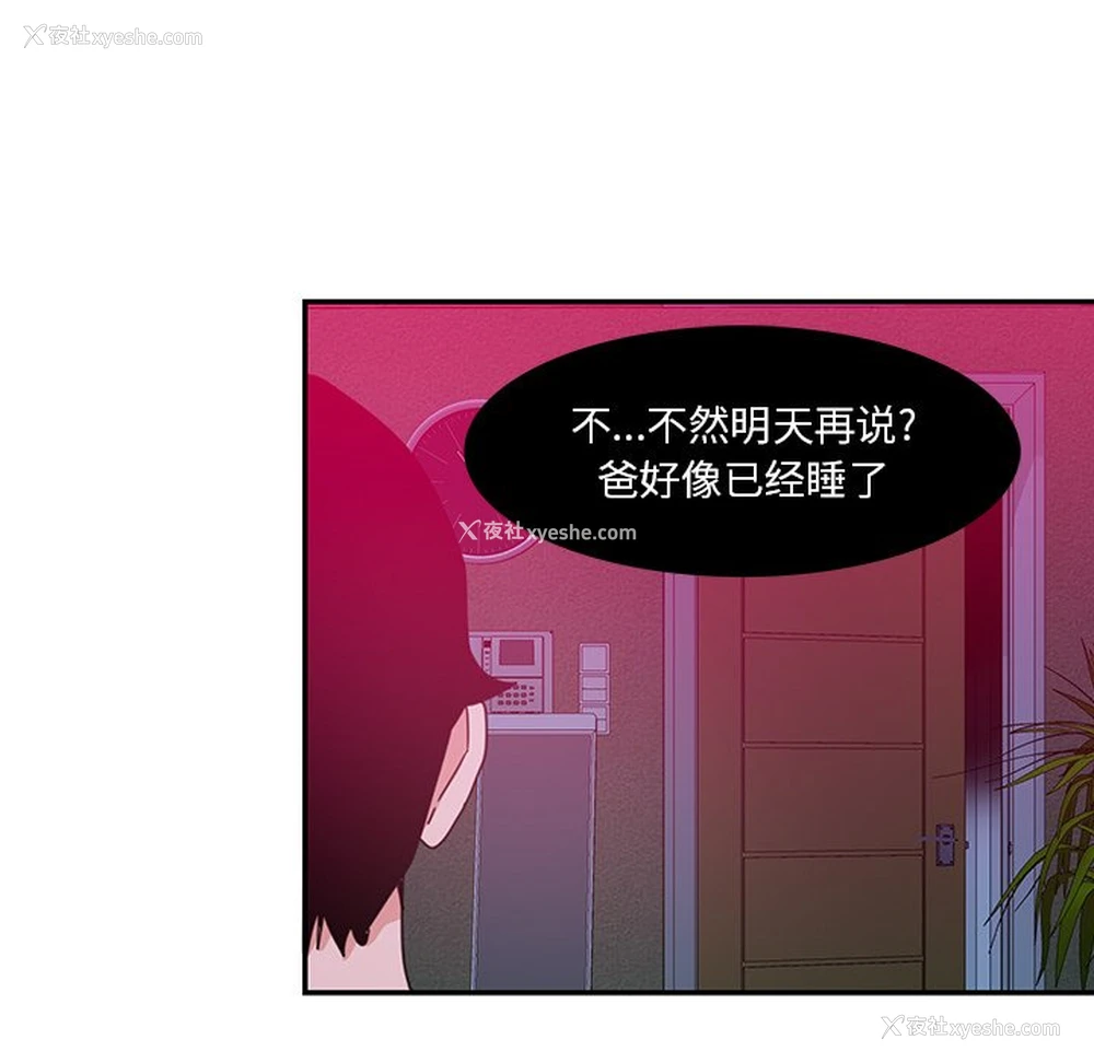 86P - 恶母传