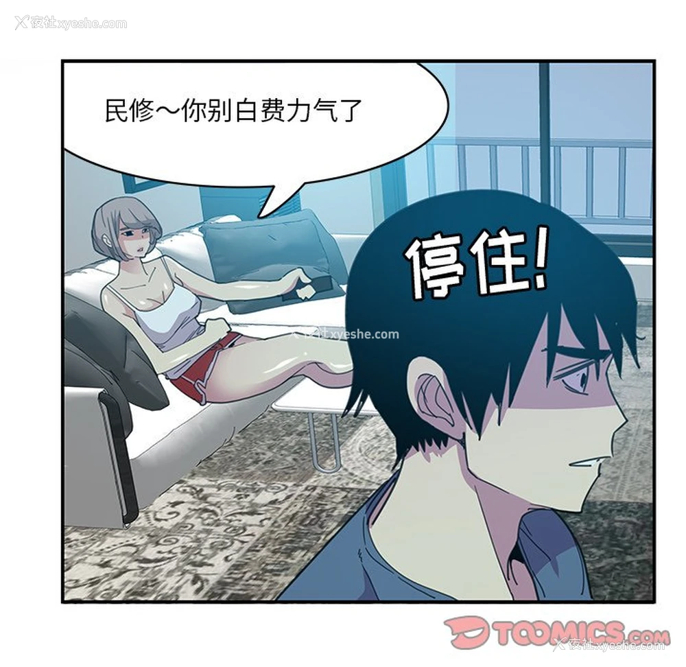 92P - 恶母传