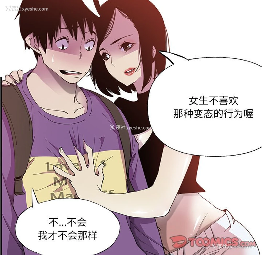 102P - 恶母传