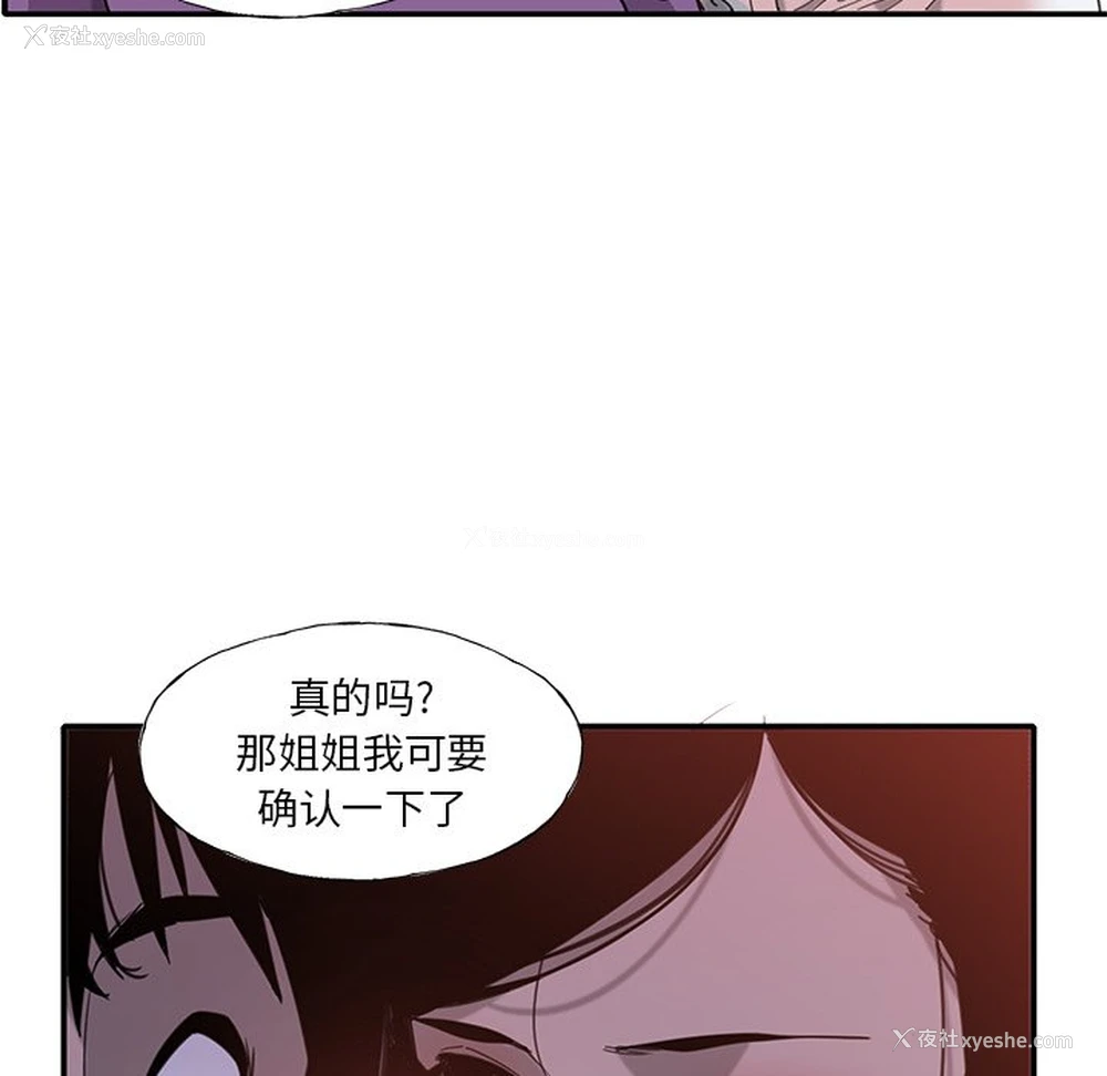 103P - 恶母传