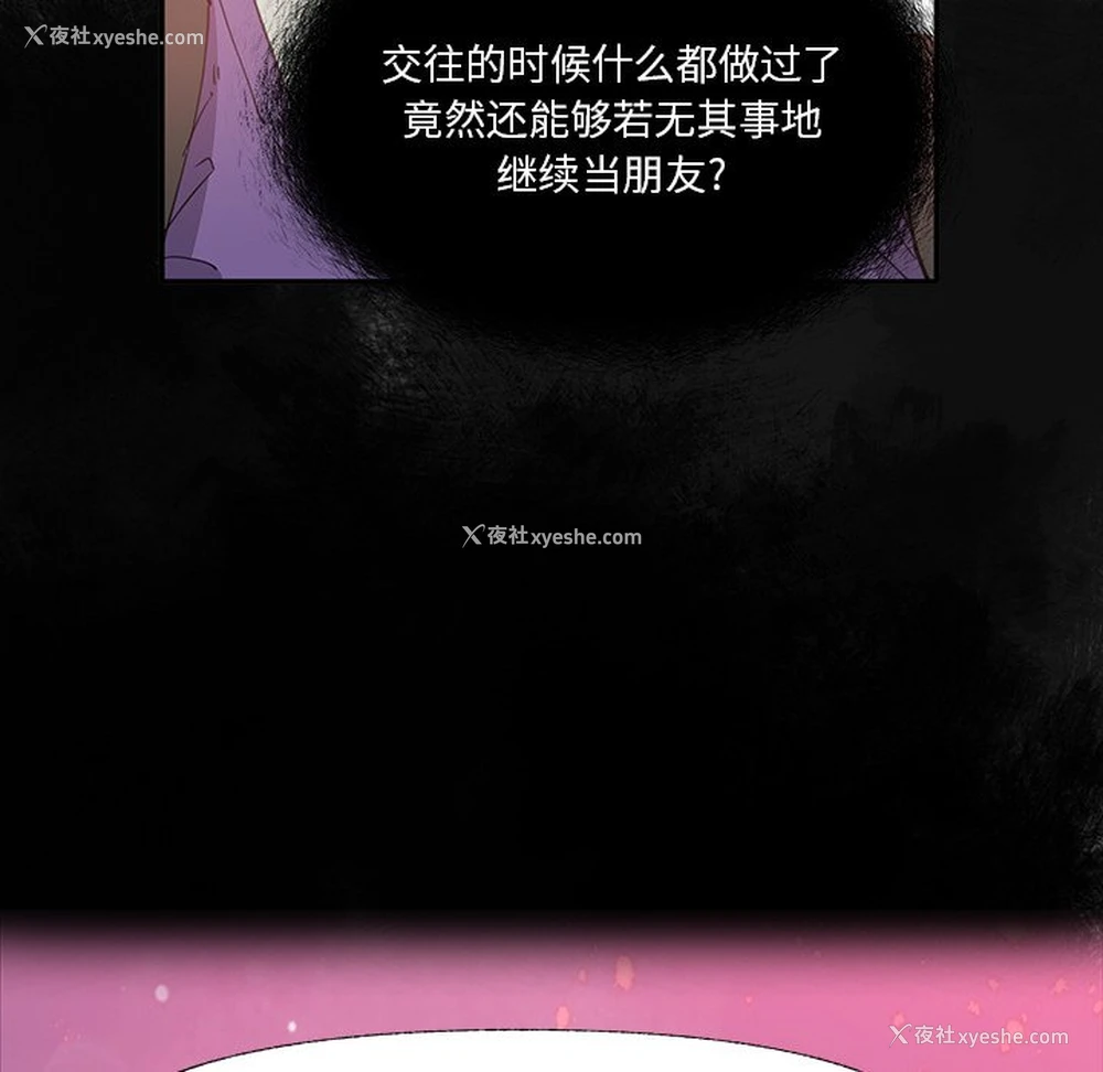 86P - 恶母传