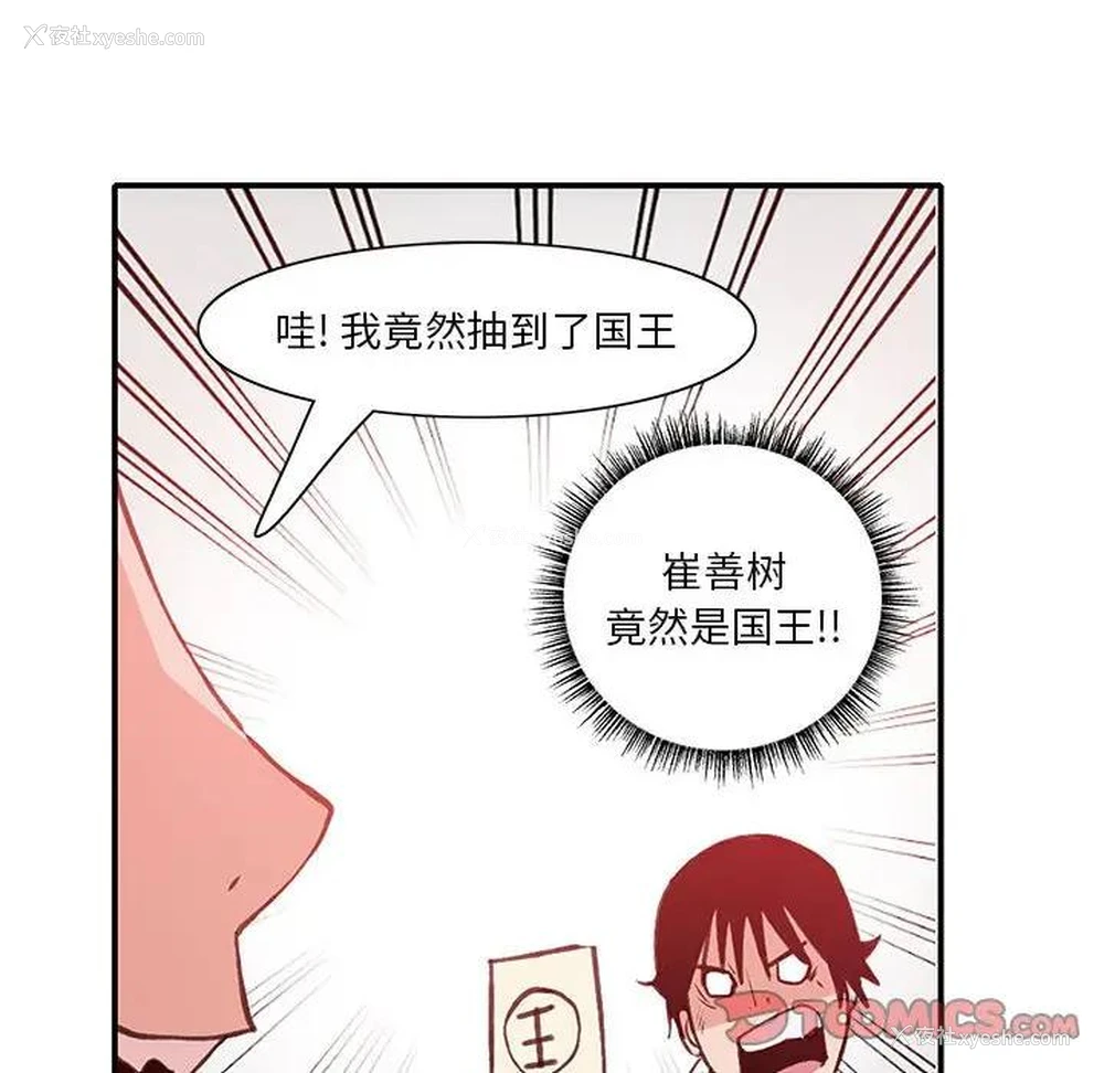 102P - 恶母传