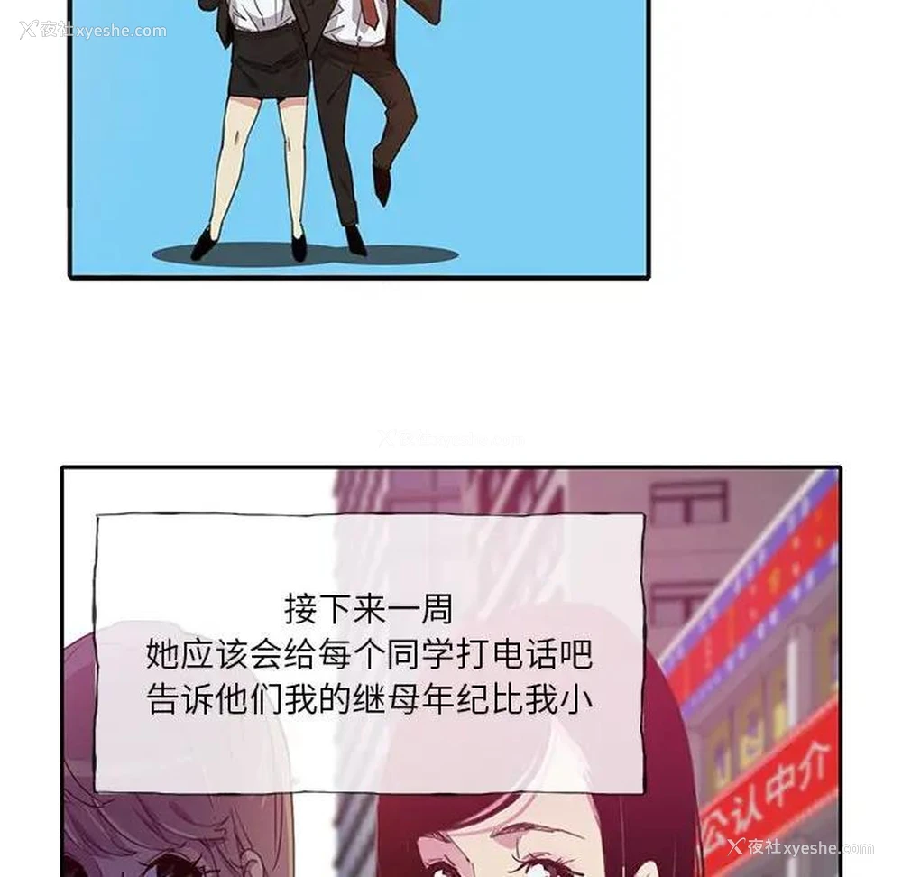 16P - 恶母传
