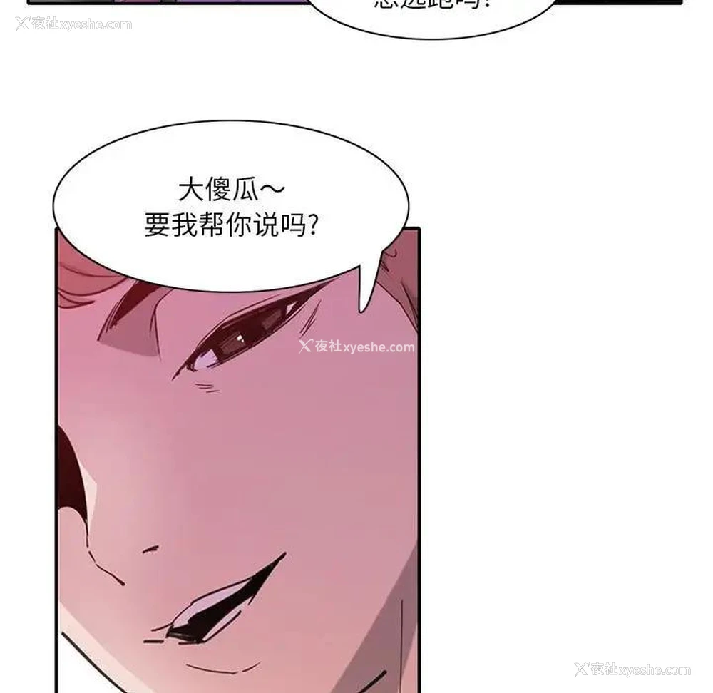 19P - 恶母传