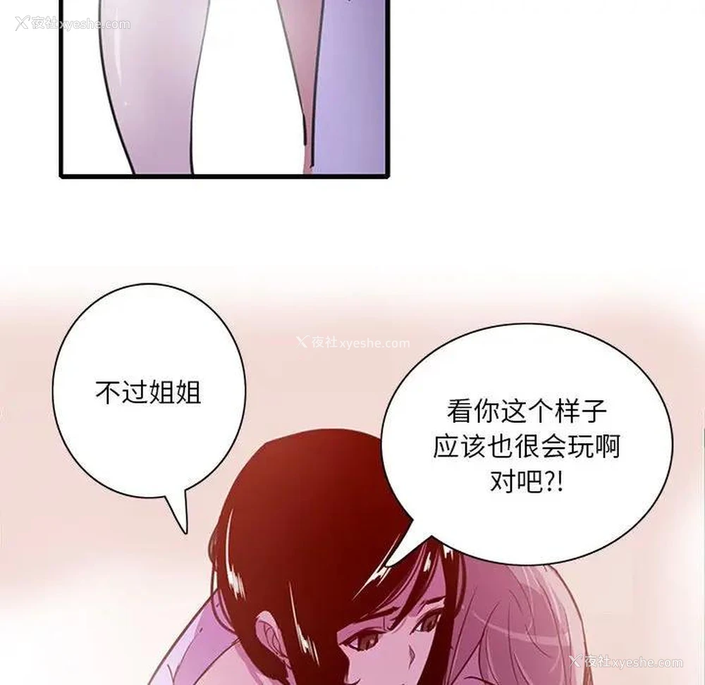 77P - 恶母传