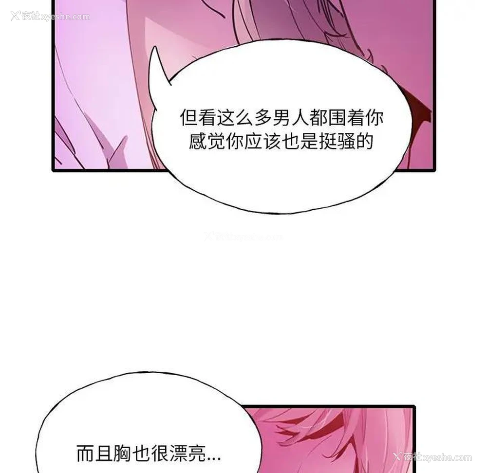 80P - 恶母传