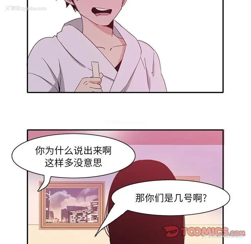 110P - 恶母传