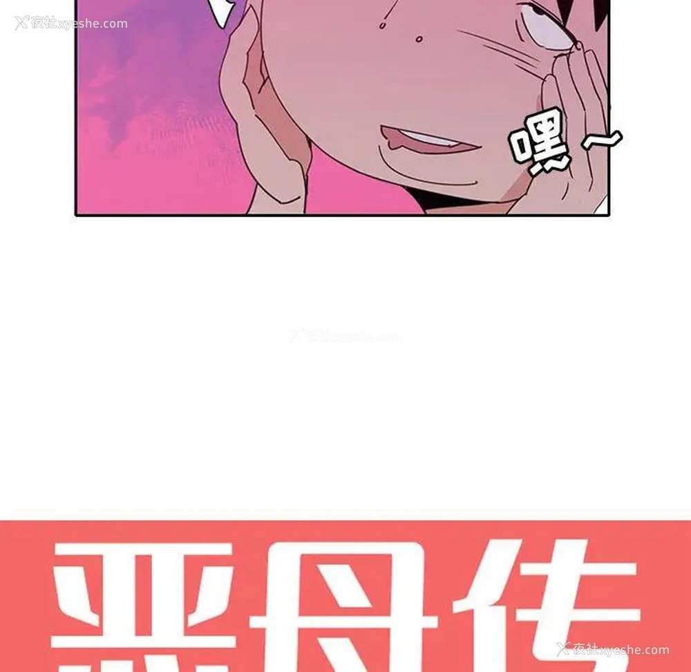 21P - 恶母传