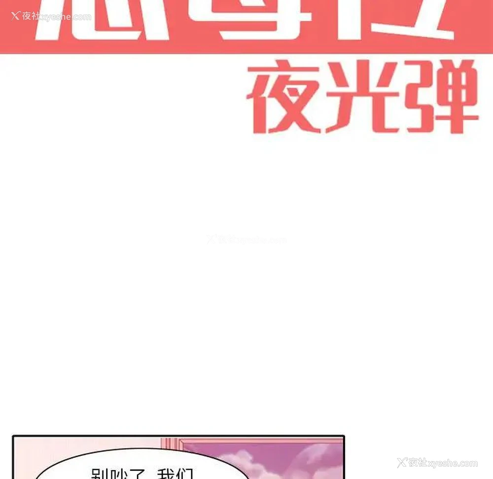 22P - 恶母传