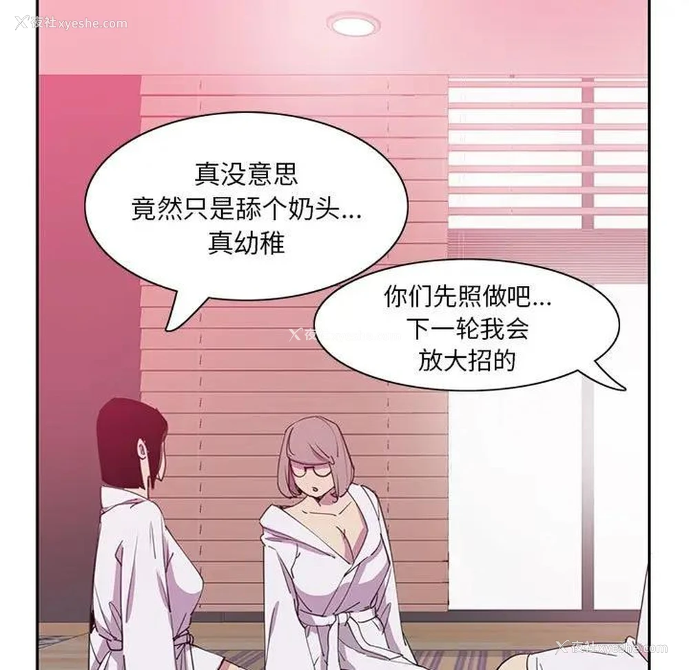 31P - 恶母传