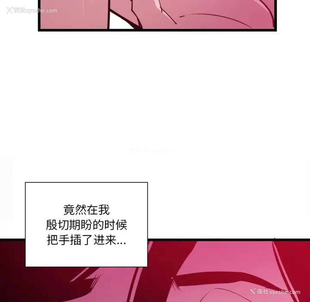 79P - 恶母传