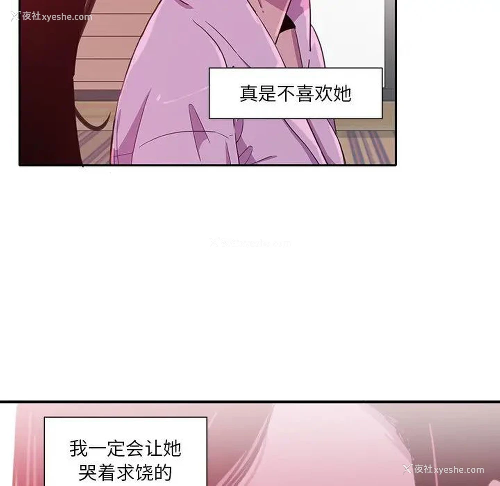 7P - 恶母传