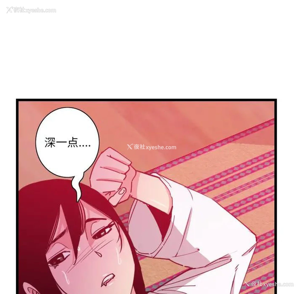 84P - 恶母传