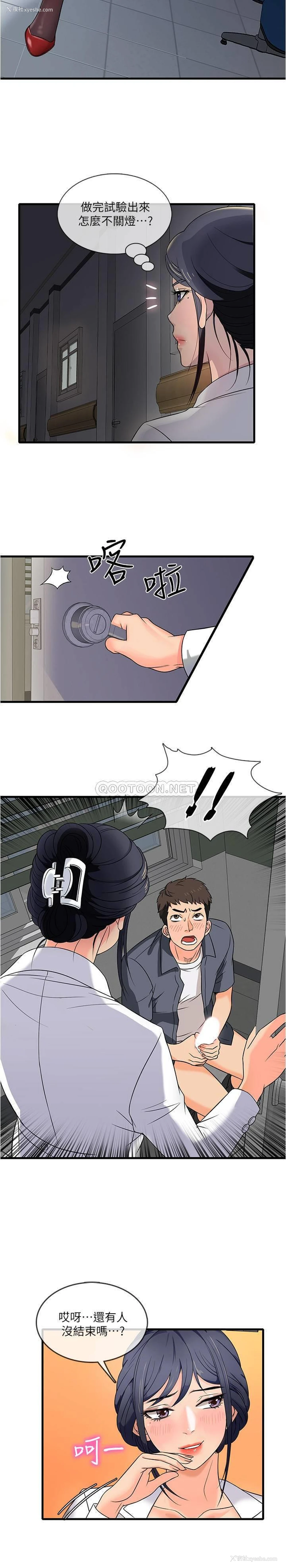 10P - 精奇打工仔
