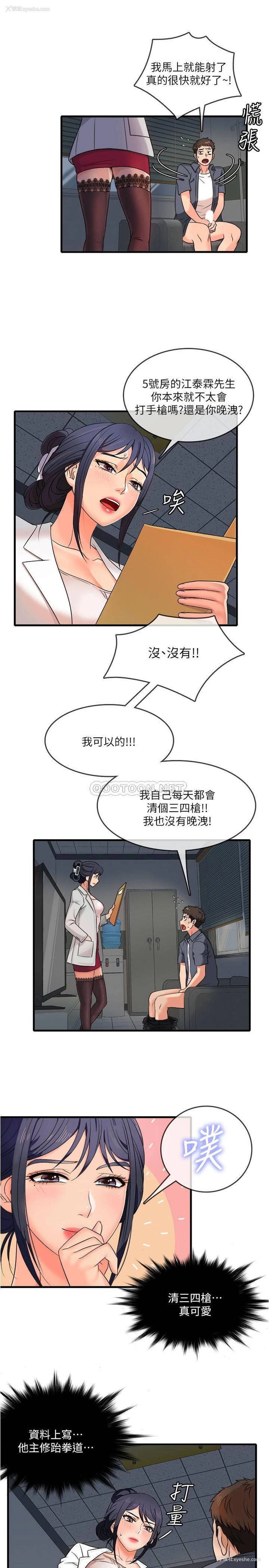 11P - 精奇打工仔