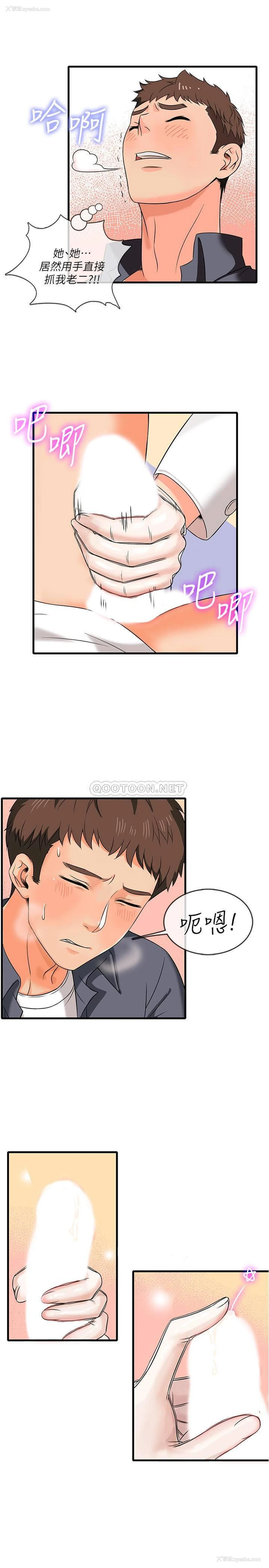 15P - 精奇打工仔