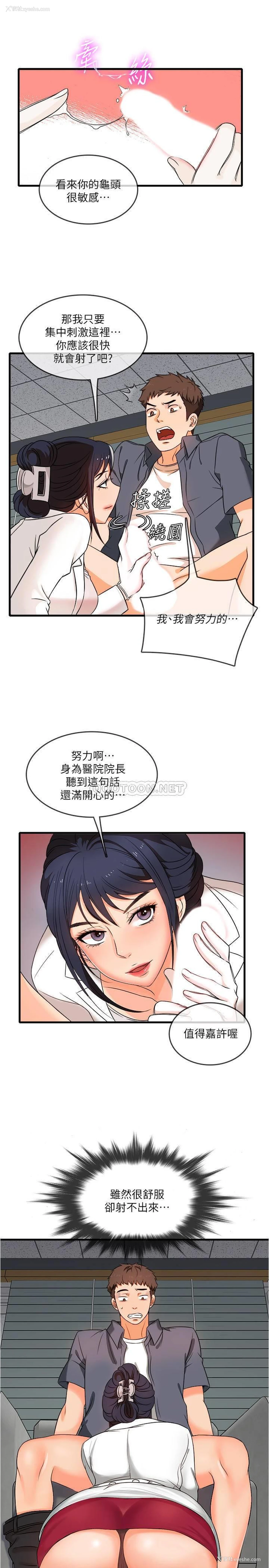 17P - 精奇打工仔