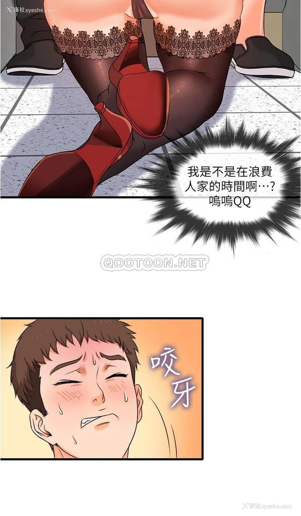 18P - 精奇打工仔