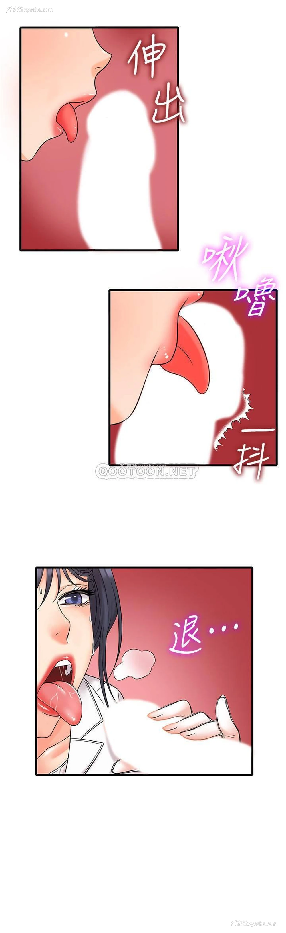 20P - 精奇打工仔