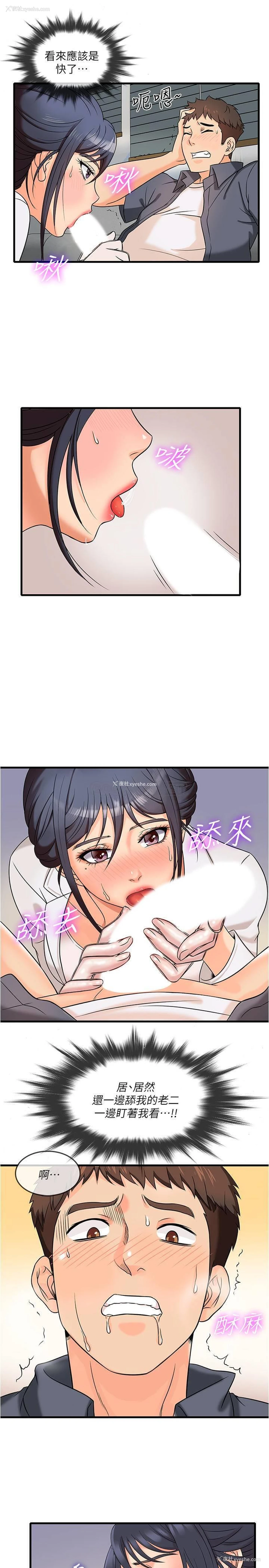 23P - 精奇打工仔