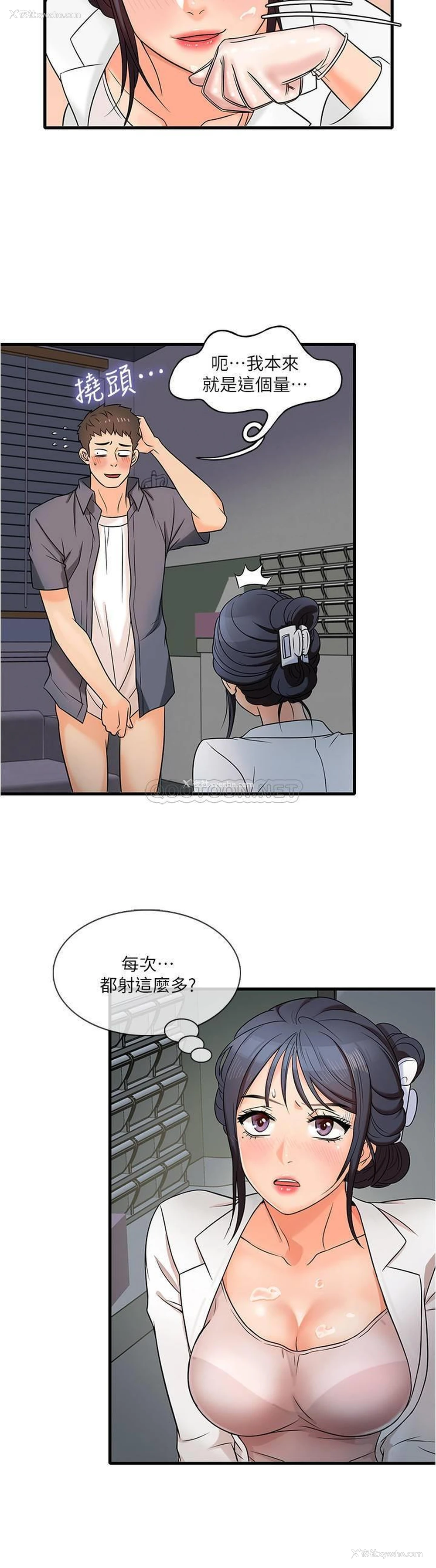 27P - 精奇打工仔