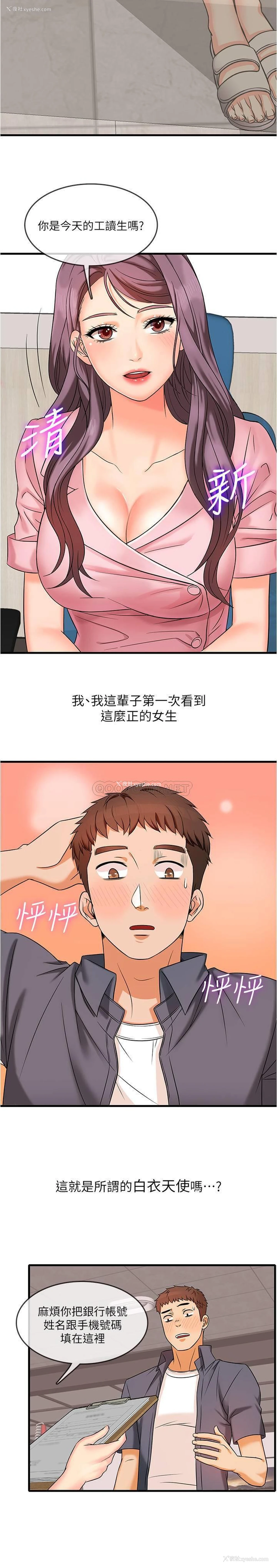 33P - 精奇打工仔