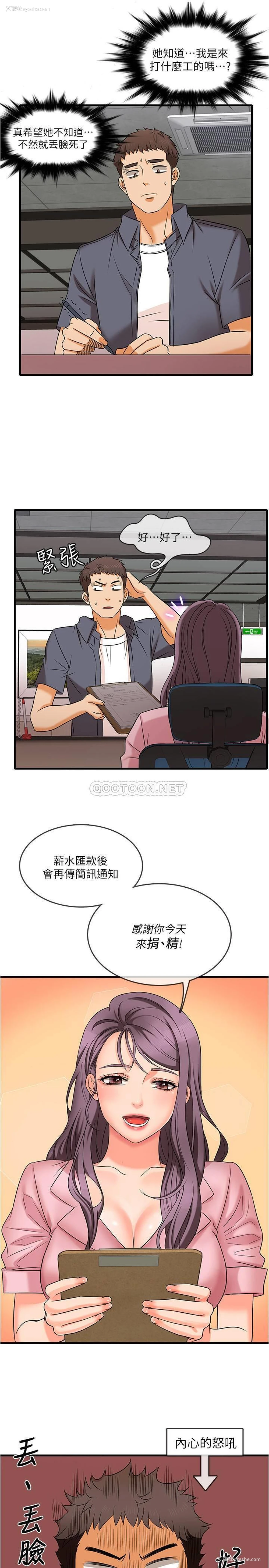34P - 精奇打工仔