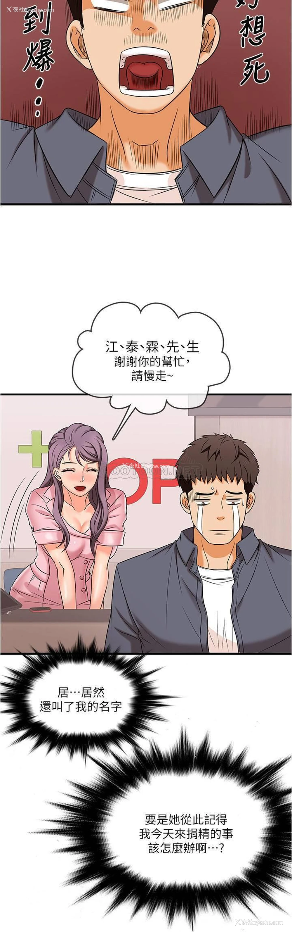 35P - 精奇打工仔