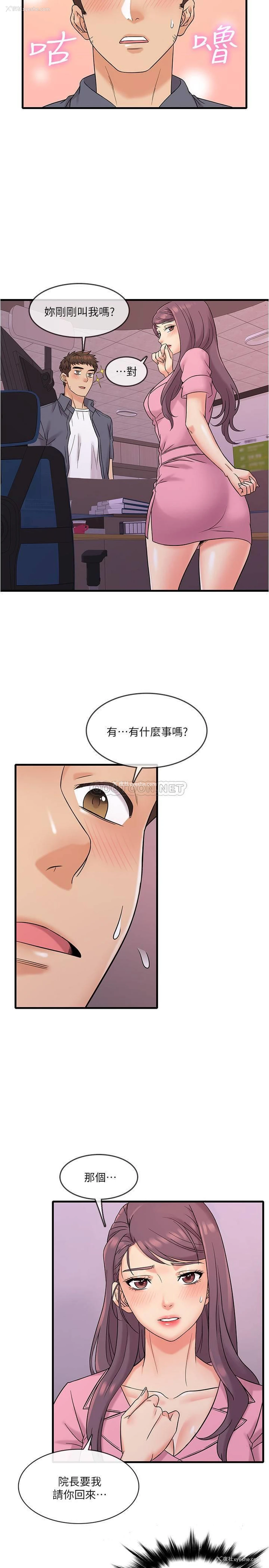 37P - 精奇打工仔