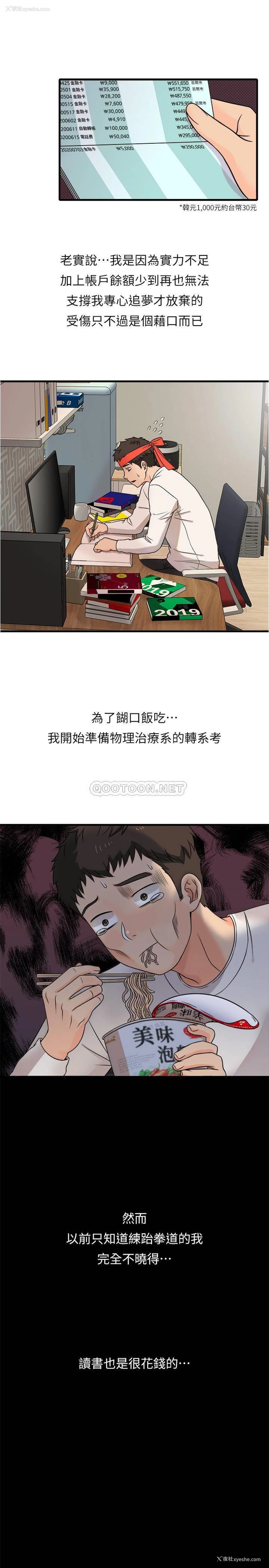3P - 精奇打工仔