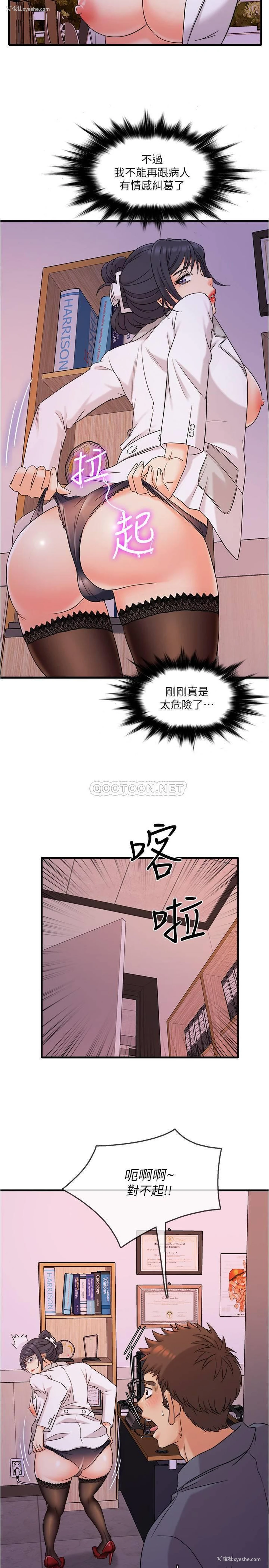 40P - 精奇打工仔