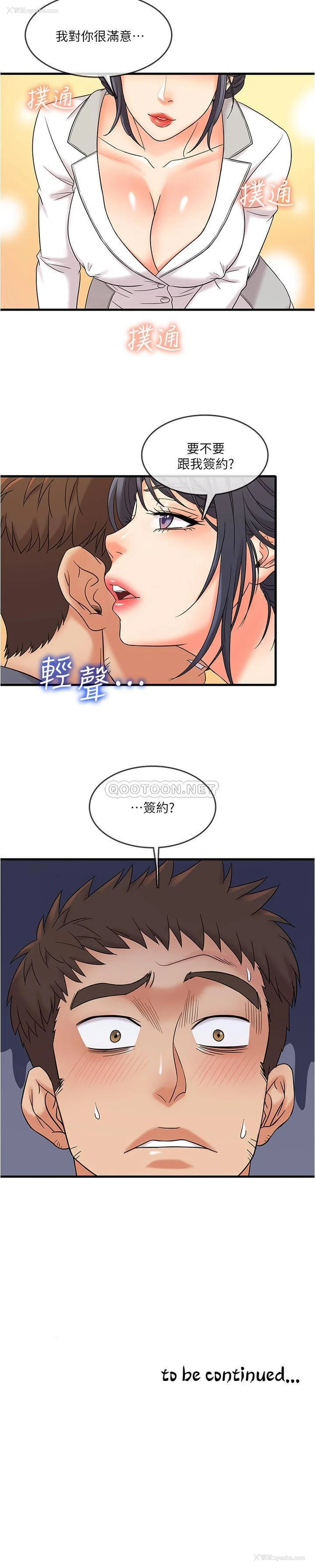 43P - 精奇打工仔